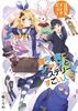 僕らを育てたシナリオとミステリーのすごい人6