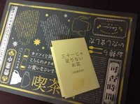 可否時間