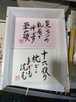 俳句ポストカード