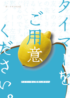 タイマーをご用意ください。