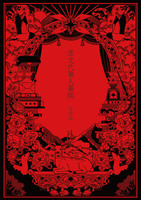 恋文代筆人幕間