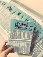 VHS YEAH! ZINE ばななぼーと