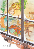 寄せ植え vol.4