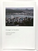 Stranger in Paradise