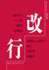改行-the new line- 2024