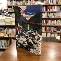 不確定日記 2024春-秋
