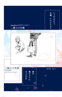 【hamapitoひとりアンソロジー】二個上の先輩