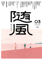 随風03