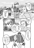 岩トカゲと巻き毛の人魚 名場面その7 少年