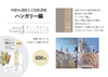 ハンガリー Mittel Europa 4 ver.2012 美しい街並みとハプスブルク家 世紀末美術のかけら