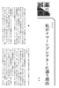 (寄稿)私がイマーシブシアターに通う理由