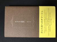 そろもん詩抄