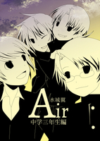 Air 中学三年生編