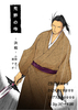 荒野の侍 決戦