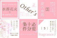 僕の恋にさよならを