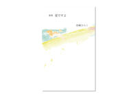歌集『夏ですよ』