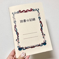 読書の記録ノート(頭足類)