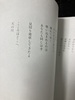 ワスレタクニデマッテマス