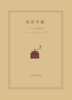 泡沫喫茶物語
