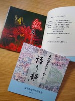 文字あそびの語り部