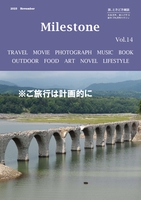 Milestone vol.14