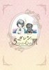 【委託】ダレンと5つの心の扉