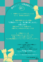 勝手に!! 大賢者様みくじ