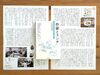 作家とランチ インタビュー・児童文学の13人
