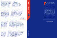 ANTHOLOGY B