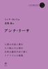 アンナ・リーサ