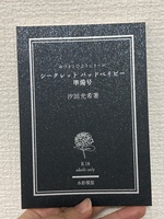 シークレット バッドベイビー