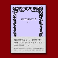 WHODUNIT2