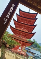 宮島旅行記