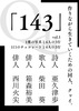 143