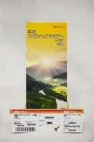 至極のスピリチュアルツアー in 京都 5日間 パンフレット&チケットセット〈架空の旅行ツアー〉【株式会社極限トラベル】