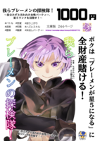 我らブレーメンの探検隊! 役立たずと言われた女性パーティー、星5ランクを目指す!