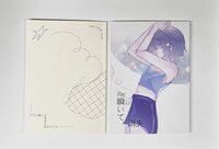 グラス越しにあなたをみていた