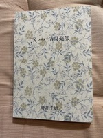 JKパパ活倶楽部
