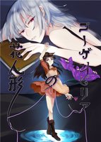 ブーゲンビリアの花人形
