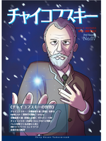 MANGAいむじか「チャイコフスキー」