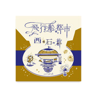 飛行船都市 西の石の都