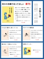 【水野らば】おしながき