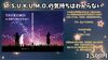 T.S.U.K.U.M.O.の気持ちはわからない