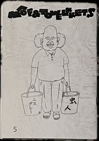 モーフ&タオルケッツ 5「虫人/ニスグレー」