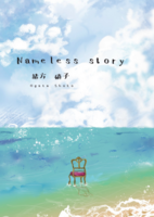 Nameless story