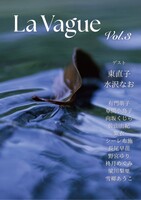 La Vague vol.3
