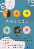 俺の元にこい