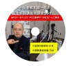 鈴木輝一郎小説講座放課後ラジオMP3 ディスク