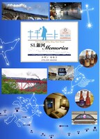 ナギノート No.004 SL銀河memories