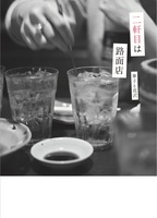 二軒目は路面店